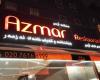 Azmar Restaurant