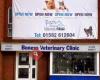 Boness Veterinary Clinic