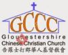 Gloucestershire Chinese Christian Church 格洛斯特郡華人基督教會