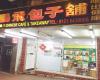 No.1 Chinese Cafe & Takeaway