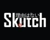 Skutch Clothing